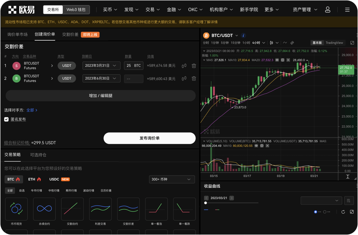IPFSNexus交易所的域名备案了吗